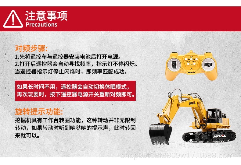 挖掘机中文详情_17