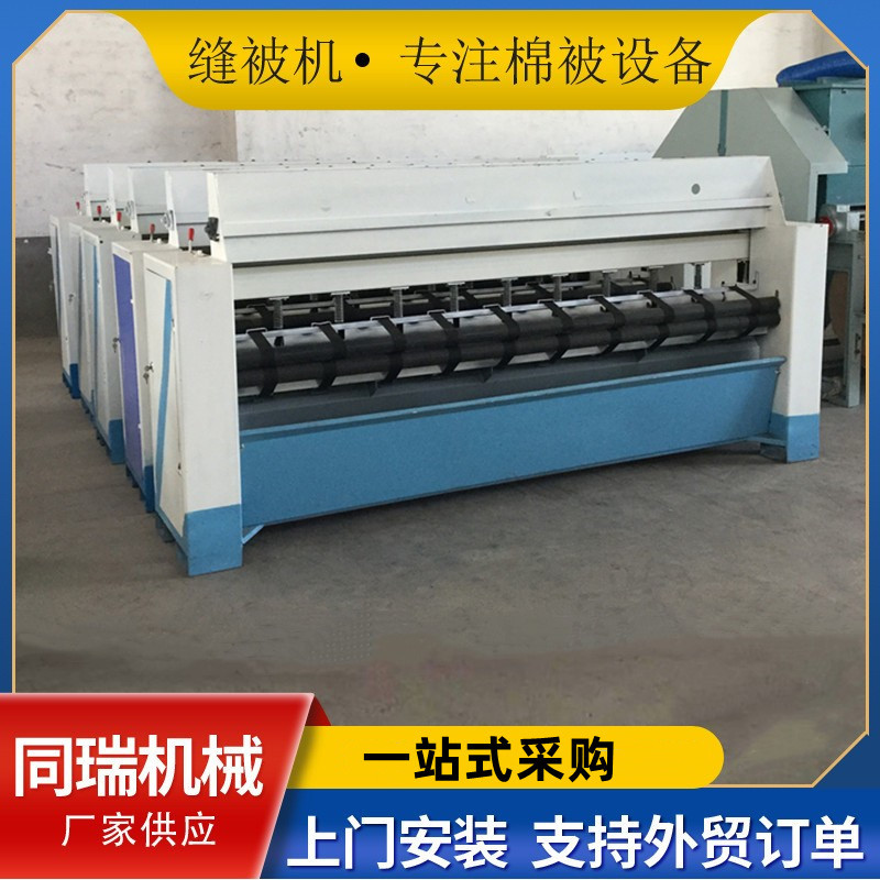 厂家供应大底梭双开关多针缝被机 全自动引被机 青岛缝被机