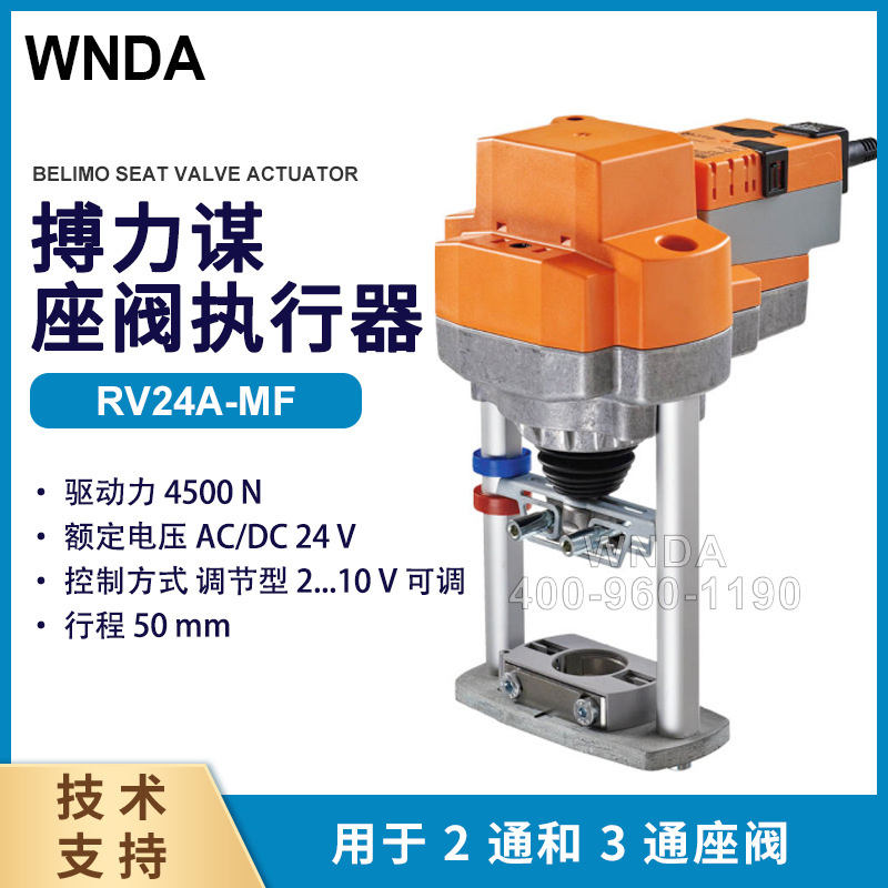 ��ʿbelimo����ı�綯���ڷ�ִ����RV24A-MF�¿ط�������ִ�л���