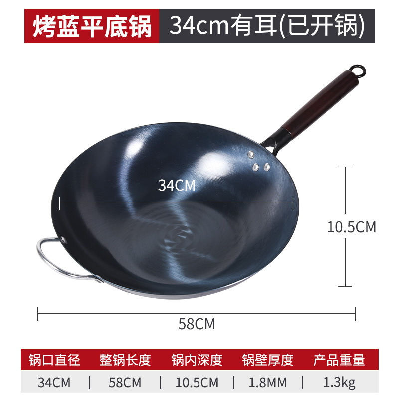 34cm 귀 달린 구운 파란색 평평한 바닥 [냄비 준비]