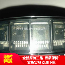 BTS50055A S50055A TO263 汽车电脑板智能高边电源开关三极管芯片