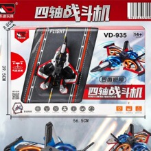 四面避障定高版遥控泡沫战斗机飞机儿童遥控大礼盒飞机模型玩具车
