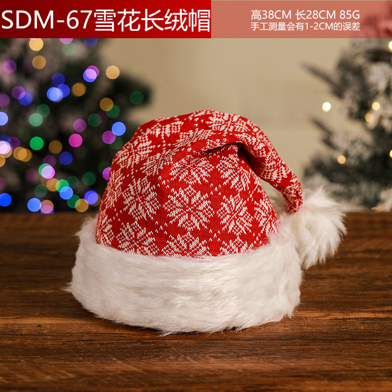 クリスマス帽子クリスマスプレゼント子供大人雪だるま老人鹿長絨毛鹿角造形装飾帽子|undefined