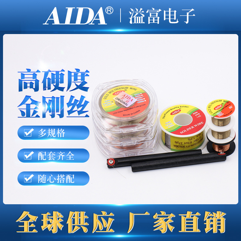 Aida Diamond Wire High Hardness Special Mobile Phone Screen Cutting Molybdenum Wire Separation Line 0.035/0.04/0.05mm