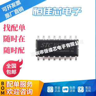 STC8H2K08U-45I-SOP16 ����8051�Ⱥ�(1T)΢̎������Ƭ�C оƬ�F؛