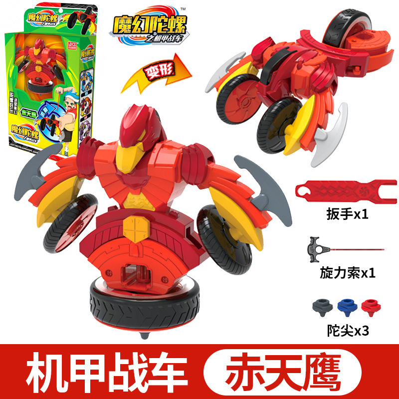 Smart Magic 3rd Generation Mecha Gyro Chariot 2 Red Shadow Flame God Boy Toy Children's Combat Set