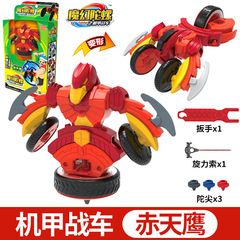 Smart Magic 3rd Generation Mecha Gyro Chariot 2 Red Shadow Flame God Boy Toy Children's Combat Set