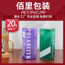 塑料半透明保健品pvc包装盒定制胶原蛋白饮品pet胶盒磨砂pp盒定做