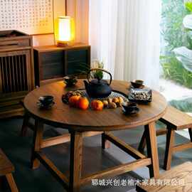 老榆木围炉煮茶桌实木圆形火锅桌户外餐桌阳台煮茶冰桌禅意茶几