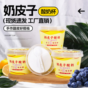 Milk Skin Yogurt Packaging Box Pudding Cup Double Skin Milk Special Cup Disposable Packaging Box with Spoon Commercial
