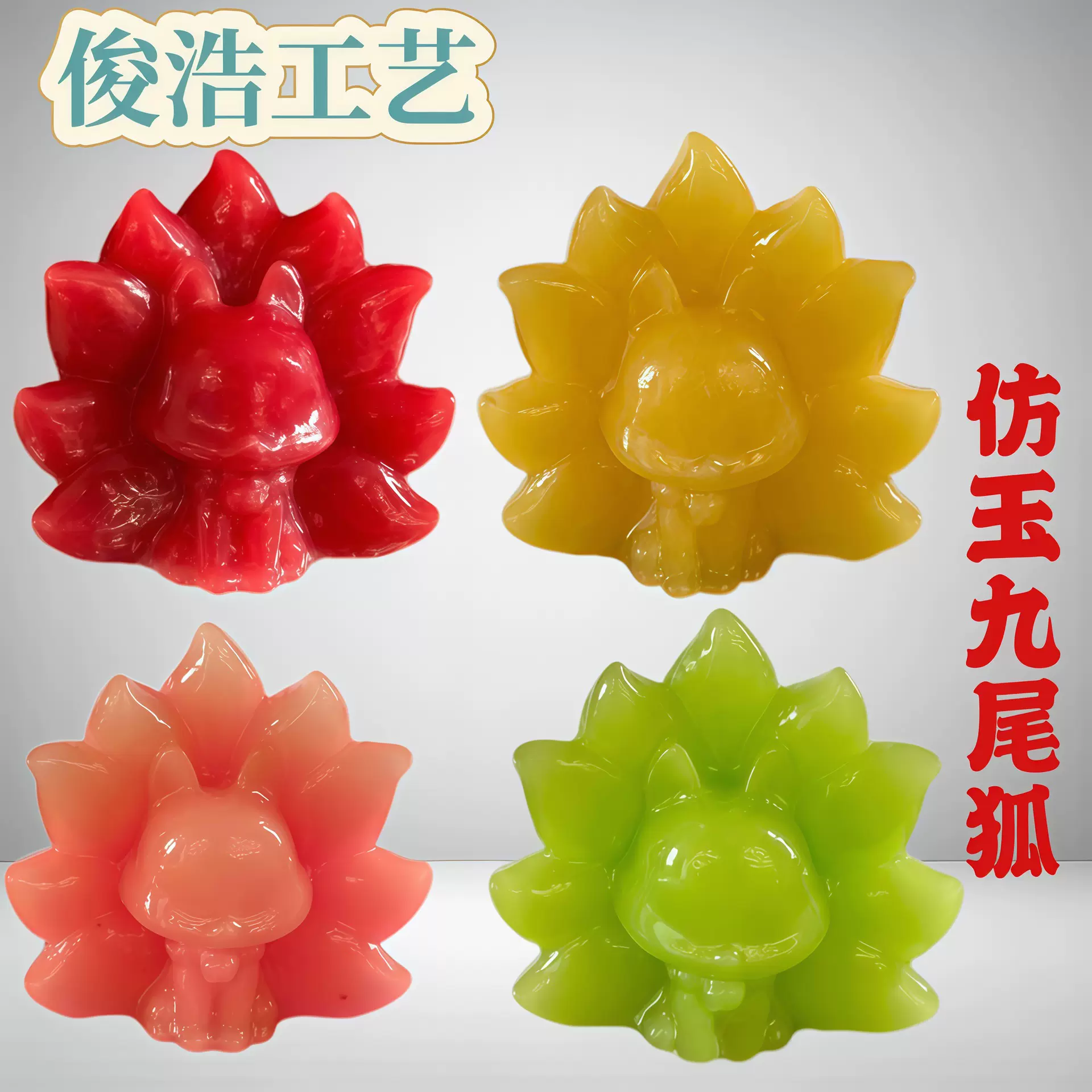 创意新款仿玉九尾狐考古盲盒朝古风手办公仔摆件女生桌面装饰礼品