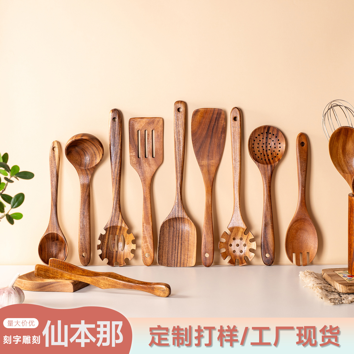 Juego de teca de Amazon, sartén antiadherente de madera de acacia, espátula especial para cocinar en casa, tenedor para ensaladas, cuchara para sopa con fugas