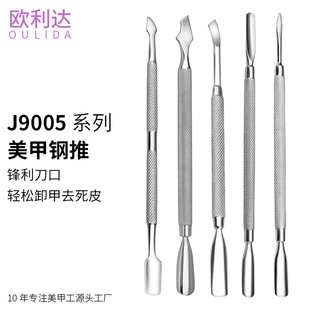 Manufacturer Produces Nail Steel Pusher, Stainless Steel Double-Ended Cuticle Pusher, Nail Clipper, Nail Remover, Manicure Tool, Cuticle Pusher
