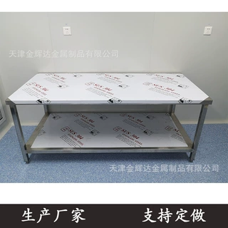 304不锈钢双层工作台厨房案板操作台 批发组合式双层打包打合台