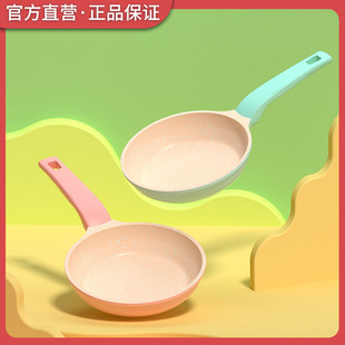 Mini Kitchen Kitchen Kitchenware Maifan Stone Mini Non-stick Pan Frying Pan with Light Oil Mini Egg Frying Pan 14cm