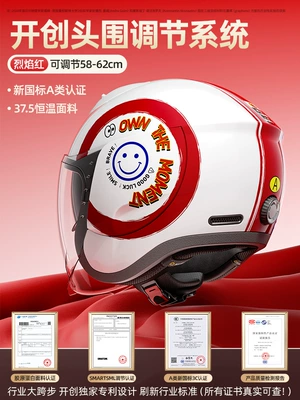 Constant Temperature Model, Corporate Purchase — Motosiklet dəbilqələri - one-size-fits-all-smiling-face360-fully-enclosed-adjustment-system-cloud-like-four-in-one-lining