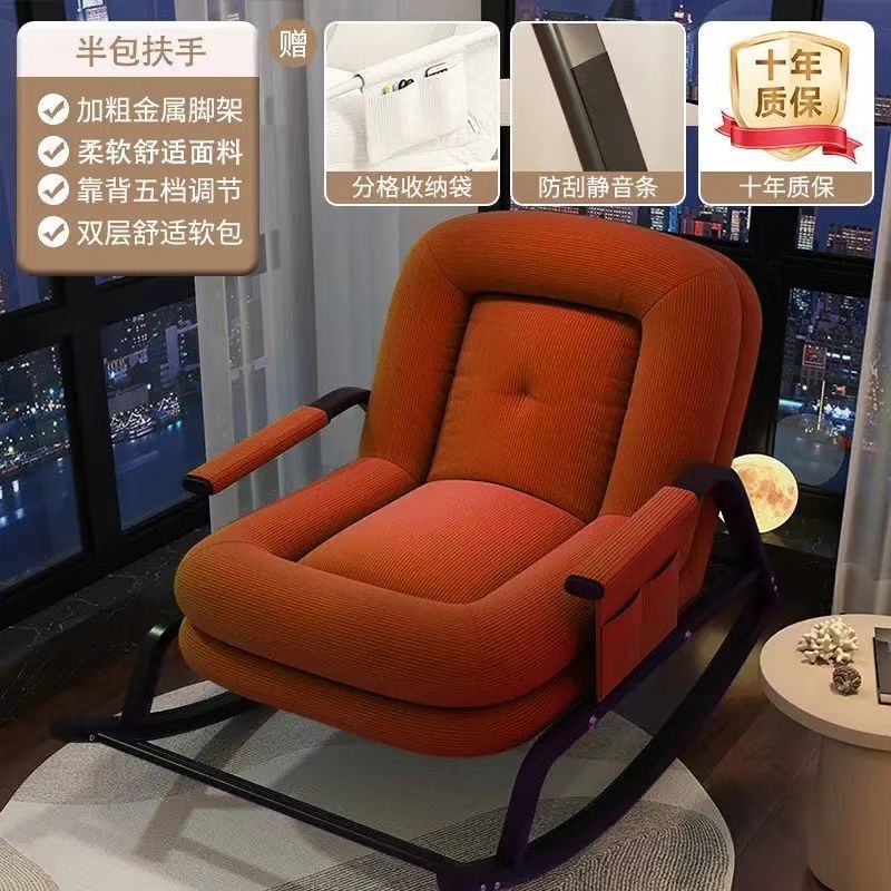 ソファチェアソファロッキング怠惰な大人の椅子ホームバルコニーリビングルームロッキングチェア大人のレジャーシングルリクライニングチェア|undefined