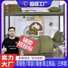 棉花被;三件套;迷彩服