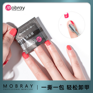 Nail nail remover bag cleaning tablets disposable non-injuring nail phototherapy glue nail remover English version 200 cross-border wholesale