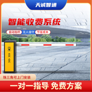 Wholesale Advertising Barrier Dc Variable Frequency Motor Straight Pole Barrier Automatic Pole Lift Barrier Energy Saving and Environmentally Friendly Barrier Machine