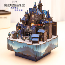 芒羊魔法城堡八音盒手工DIY木质拼接音乐盒桌面摆件生日礼物礼品