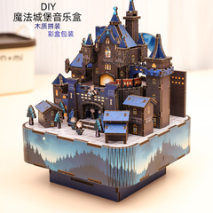 芒羊魔法城オルゴール手作りDIY木製ステッチオルゴールテーブル置物誕生日プレゼント