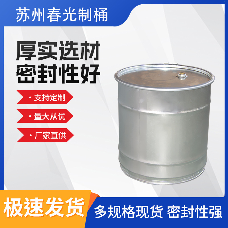 跨境50L镀锌钢桶加厚闭口防漏危化品润滑油存储桶密封防锈金属桶