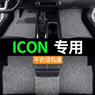 Suitable for Geely ICON car mat wire ring mat chocolate 2023 exquisite a set of car mats