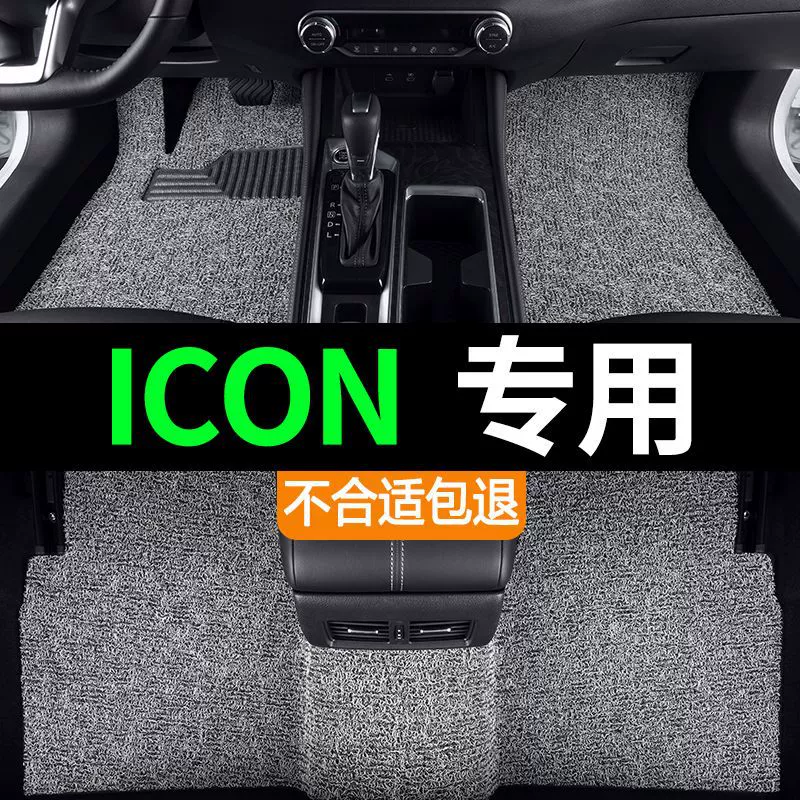 Коврики для пола, подходят для Geely ICON, коврики с проволочным ободом, шоколадный, набор 2023
