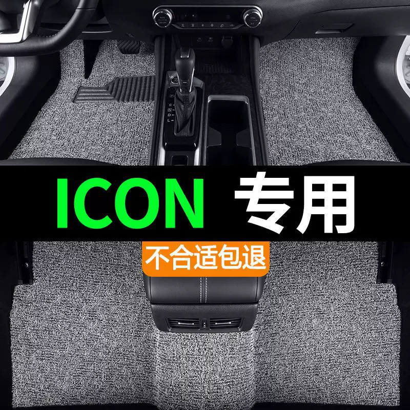 Коврики для пола, подходят для Geely ICON, коврики с проволочным ободом, шоколадный, набор 2023