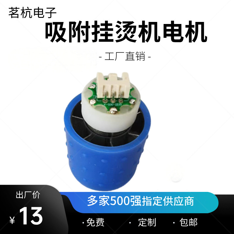 220V吸附式挂烫机无刷电机微型电动机|undefined