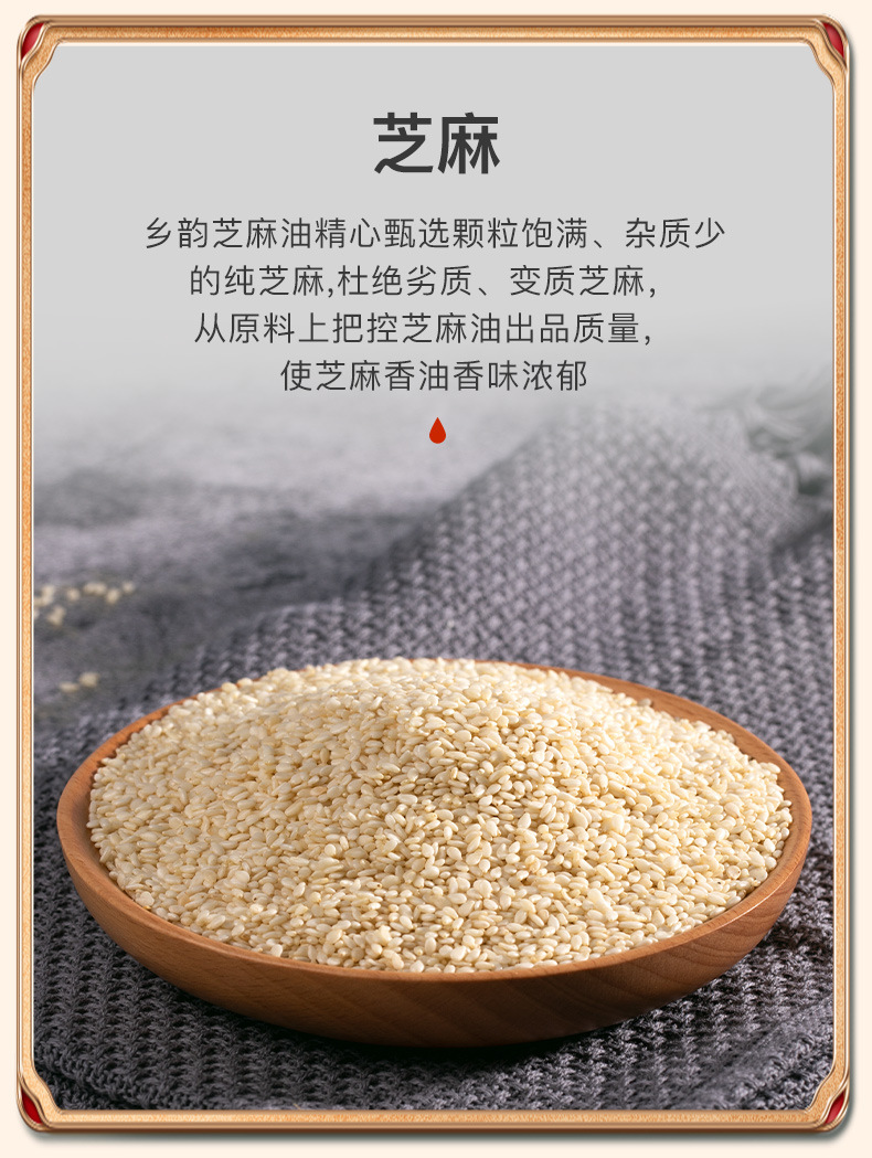 5l白芝麻油详情_09