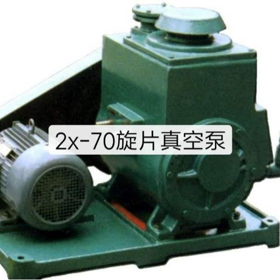 2X-70A双级旋片真空泵