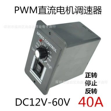 DC12V24V36V48V контроллер двигателя постоянного тока 40A Щеточный двигатель регулятор 1040 модуль управления