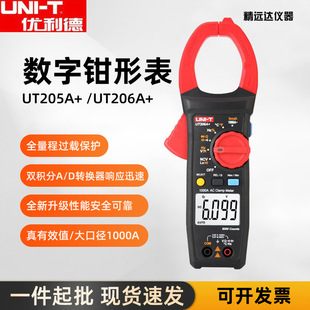 UT206A���������Q�α���ֱ��1000V�Q���f�ܱ�����1000A������