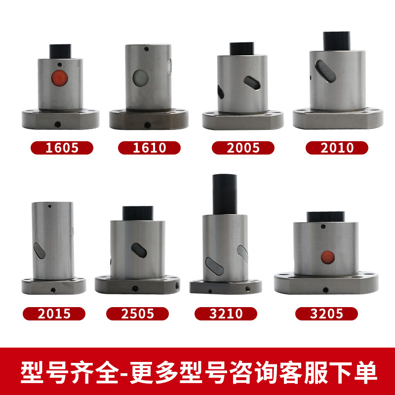 雕刻机滚珠丝杆螺母座通配丝母DFU1605/2510/3205/3210丝杠螺母