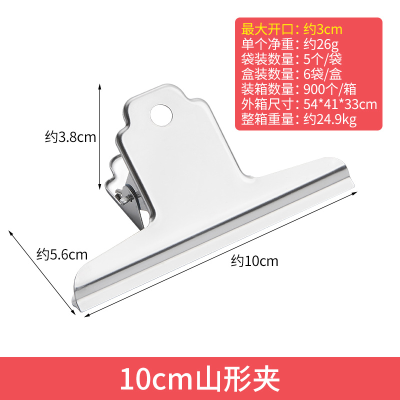 10cm 마운틴 클립