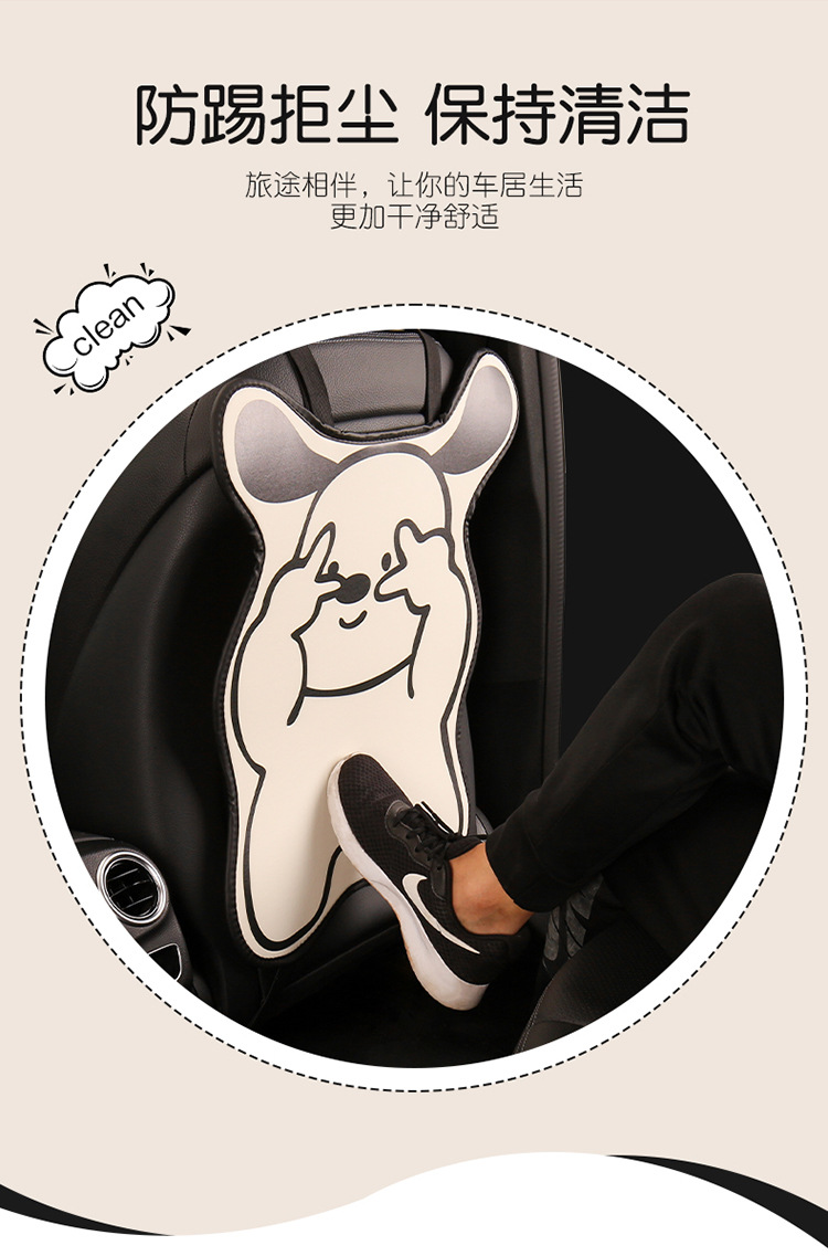 Bieye Little Rabbit Puppy Anti-Kick Pad Car Seat Back Anti-Stain Anti-Scratch Pad Cartoon Cute All-Season Universal Pu Protection