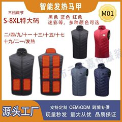 新型クロスボーダー発熱馬甲知能加熱馬甲電熱発熱服恒温保温加熱ベスト男女モデル
