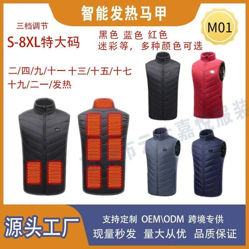 新型クロスボーダー発熱馬甲知能加熱馬甲電熱発熱服恒温保温加熱ベスト男女モデル|undefined
