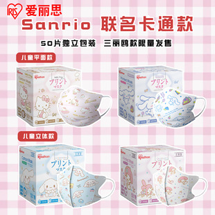 Alice Children's Mask Cartoon Disposable Girls Baby Kids 3d Protective Dust Summer Thin Breathable