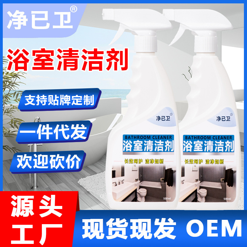 Bathroom Cleaner, Tile Cleaner, Household Bathroom Glass Cleaner, Removes Limescale and Stains, Toilet Cleaner, Bathtub Cleaner