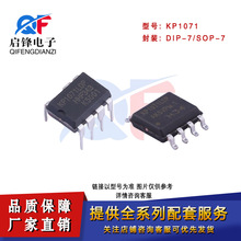 ֱ��/��ƬKP1071LDP KP1071LSPA��װDIP-7/SOP-7 LED��������оƬ