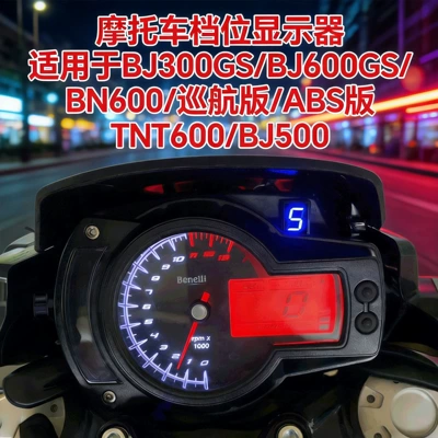 Huanglong Bj600Bn600 Bj300Gstnt600 üçün motosiklet ötürücü displeyi