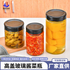 卸売り高蓋直筒密封ガラス味噌汁瓶ジャム唐辛子味噌汁瓶家庭用透明蜂蜜瓶ゴマ味噌汁瓶