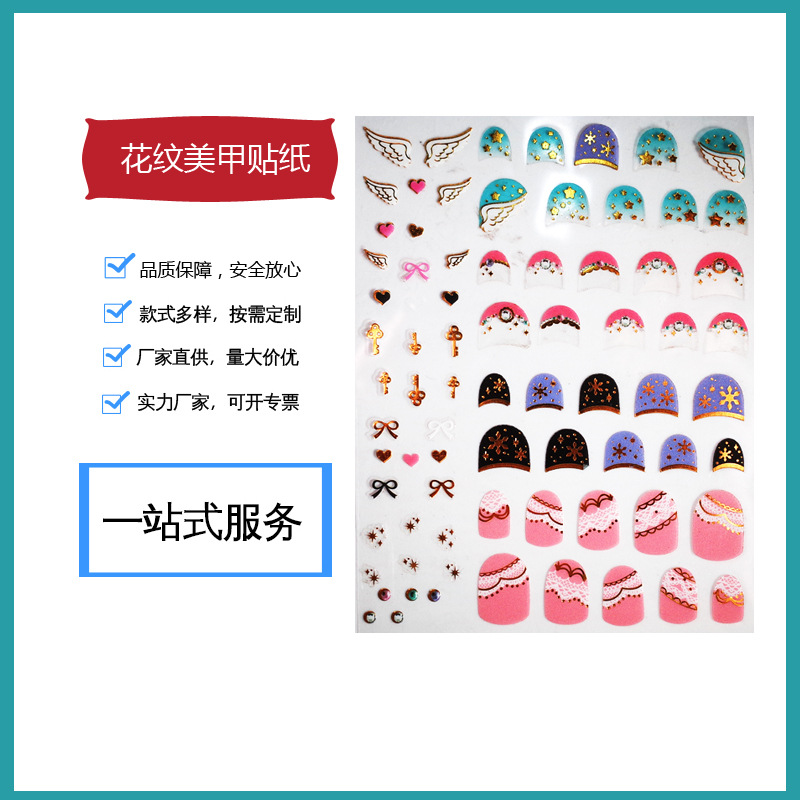 日系ins风精美自粘防水美甲全贴 可定图案烫金3d美甲贴纸全贴
