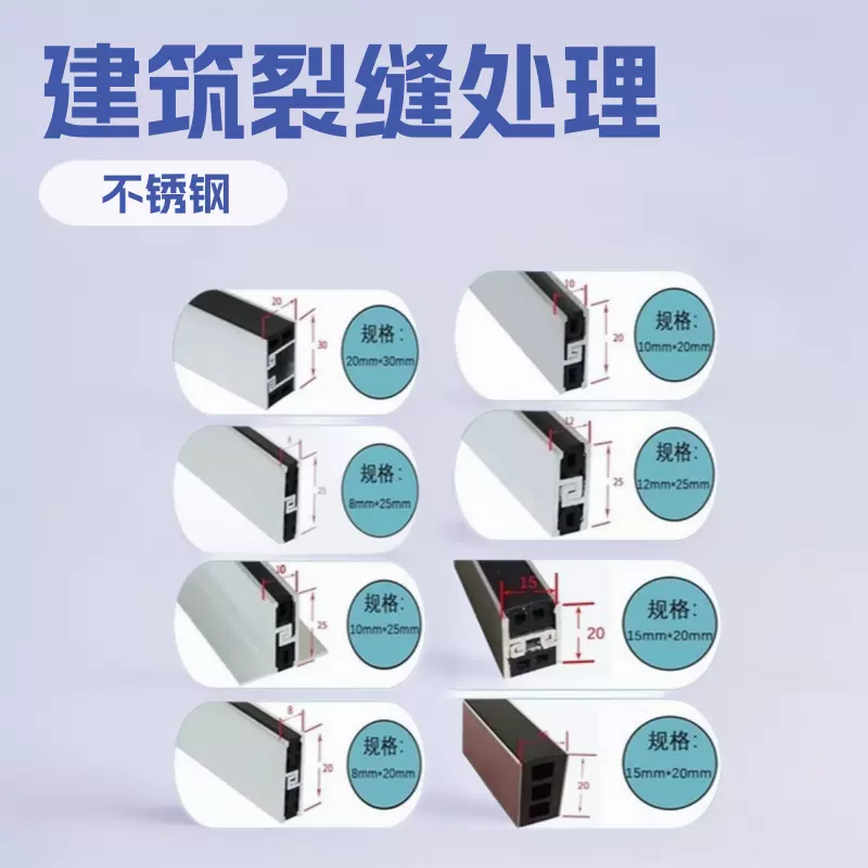 石材分隔缝长条分隔缝大理石地砖缝条沉降不锈钢瓷砖分割条