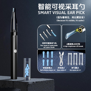 Universal visual ear scoop ear scoop set ear clean��ҕ�ڶ���
