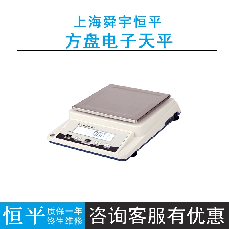Hengping электронный баланс 0.1g десятые электронные весы YP601N/YP1101N/YP2101N/YP5101N