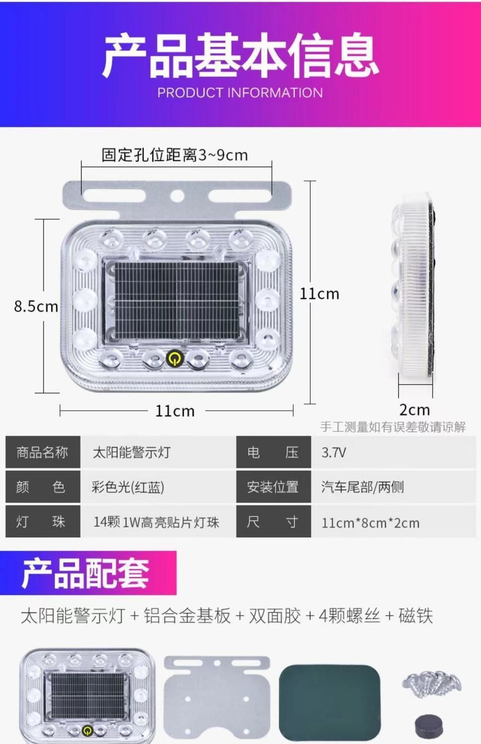 Touch car motorcycle solar flash light anti-collision LED safety warning side light strong magnetic suction taillight